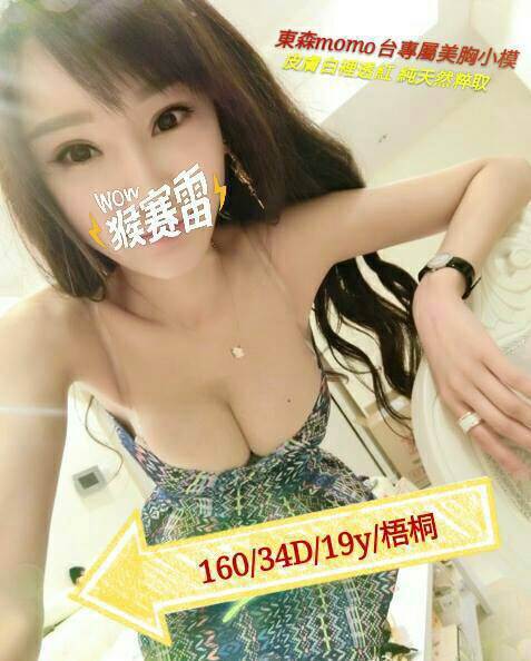 極漱新竹外送 樂新 清純學生 雜誌女郎